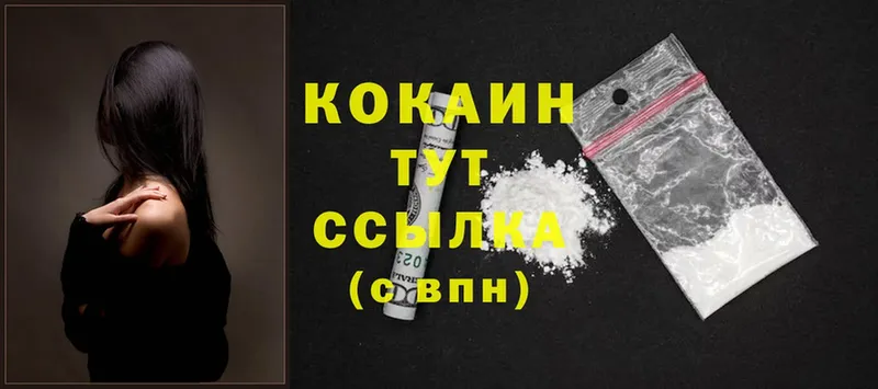 это как зайти  наркошоп  Рассказово  Cocaine VHQ 