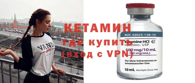 Кетамин ketamine  Рассказово 