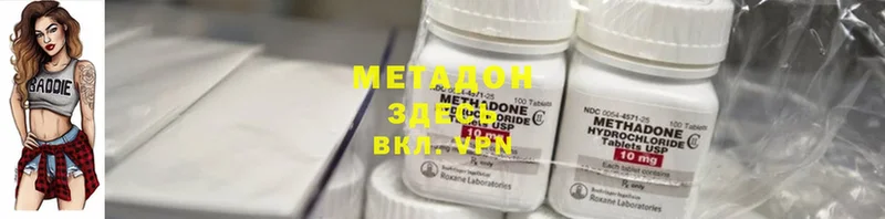 МЕТАДОН methadone  закладка  Рассказово 